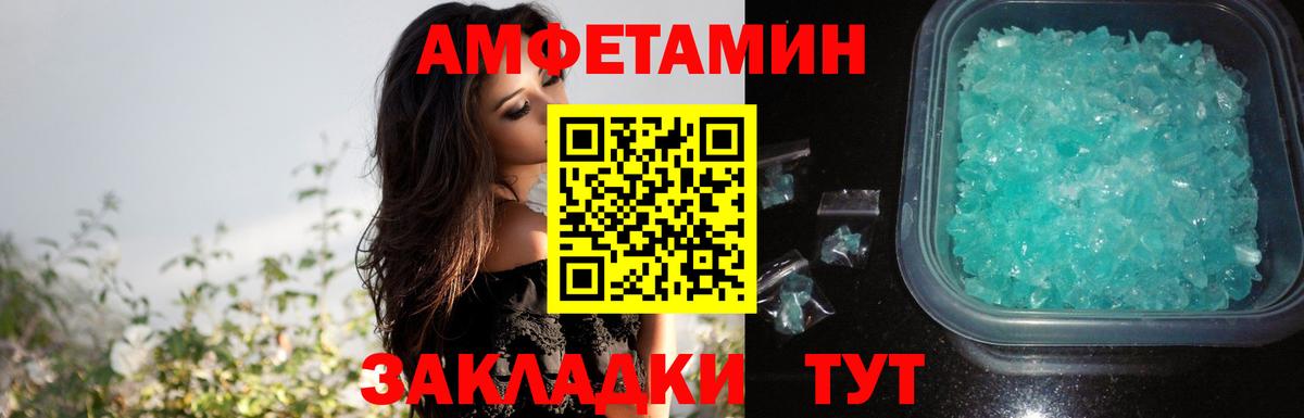 Amphetamine 97% Топки