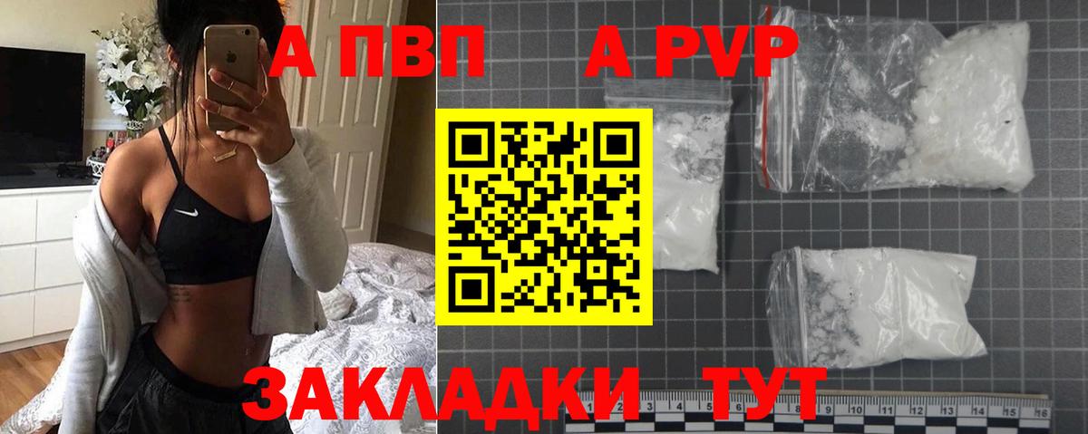 Alpha-PVP мука Топки