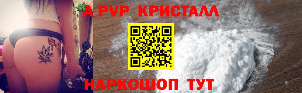 Alpha-PVP VHQ  Alpha PVP Crystall  Вход с VPN  A PVP VHQ  Топки 