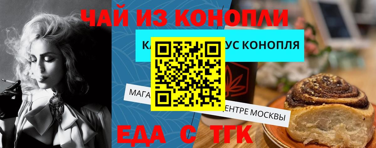 Печенье с ТГК марихуана  Вход с VPN  Топки 