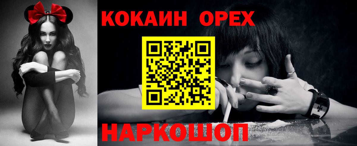 Cocaine  Вход с VPN  КОКАИН 98%  Топки  КОКАИН 99% 