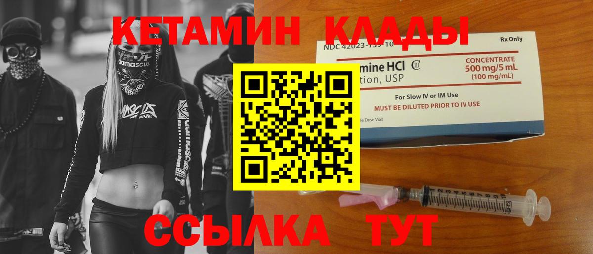 Топки  КЕТАМИН VHQ  Кетамин ketamine  Вход с VPN 