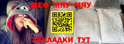мефедрон мука Нягань