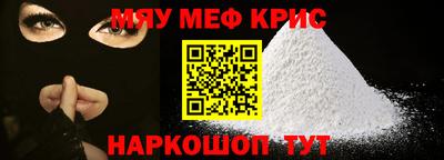 мефедрон мука Нягань