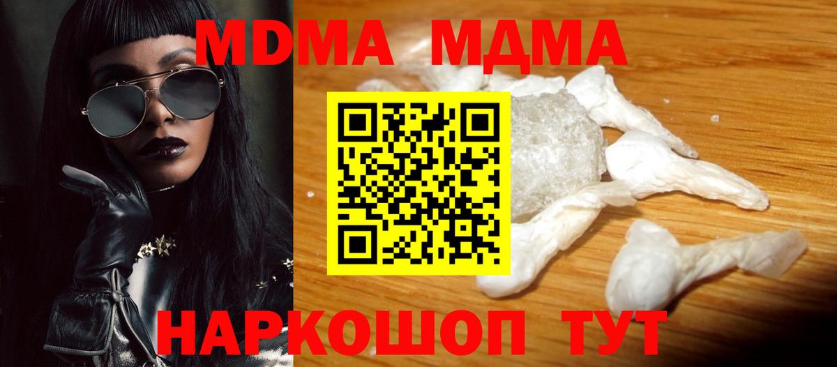 Топки  MDMA crystal  Вход с VPN 