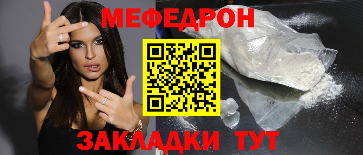 Топки  МЯУ-МЯУ  Вход с VPN  гидра маркетплейс  МЯУ-МЯУ кристаллы 