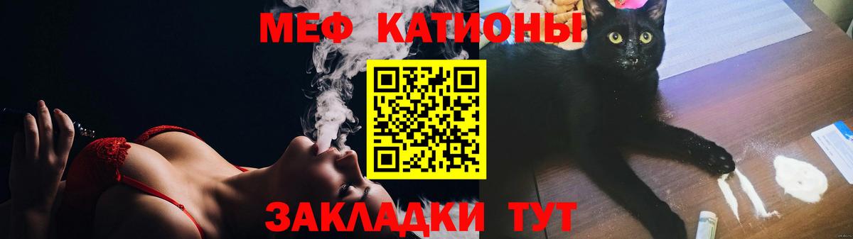 Меф мяу мяу кристаллы Топки
