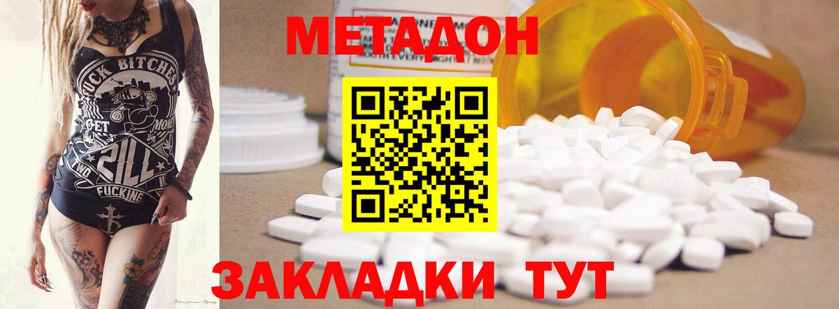 Топки  Метадон  Бошки Шишки  Вход с VPN  Амфетамин кристаллы  ГАШ  Как найти наркотики?  COCAIN  Меф кристаллы 