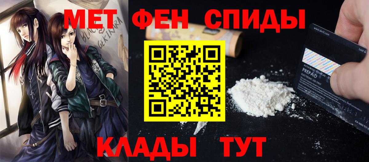Первитин винт  Вход с VPN  Первитин  Топки 