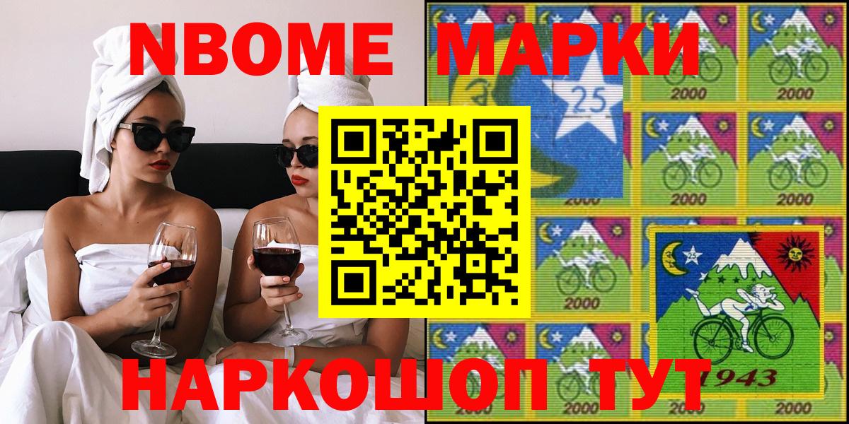 Марки 25I-NBOMe 1,5мг  Вход с VPN  Топки 