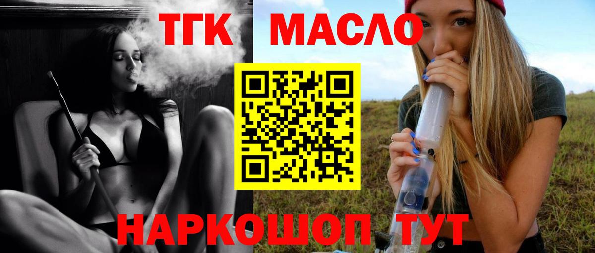 ТГК концентрат Топки