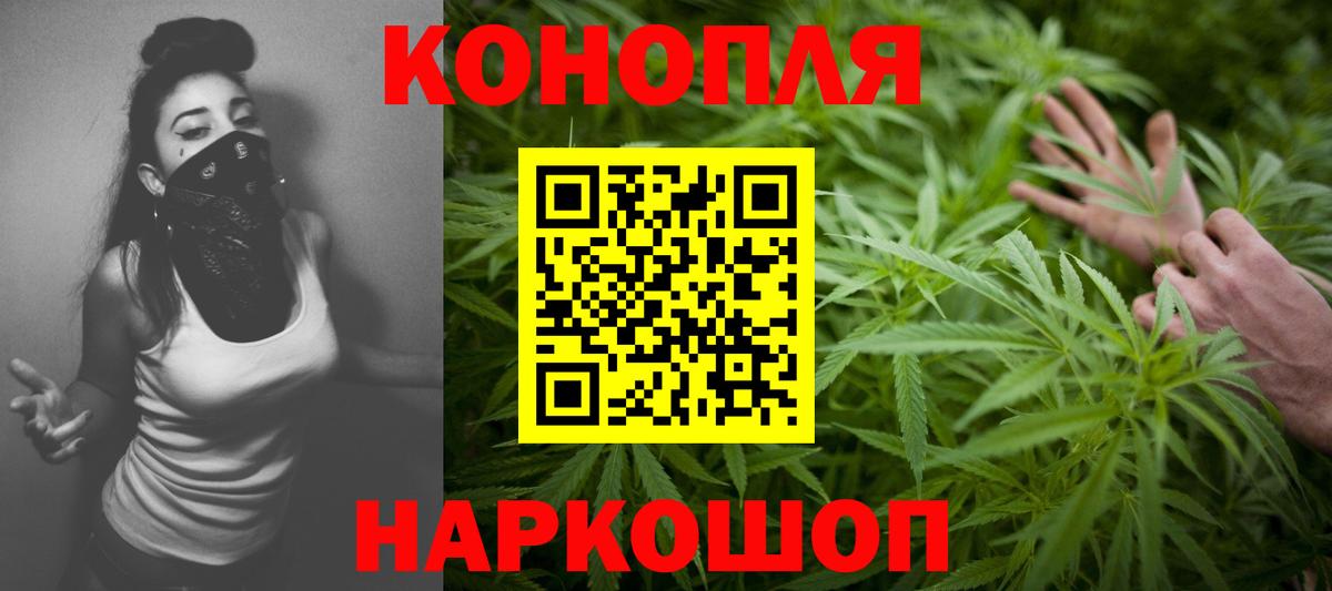 Бошки марихуана Ganja  Вход с VPN  Бошки Шишки AK-47  Топки 